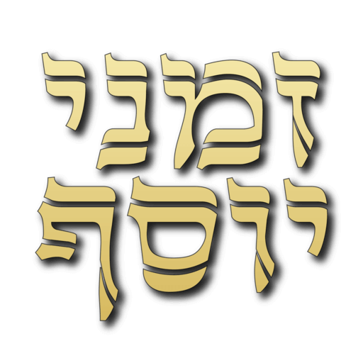 Zemaneh Yosef Icon